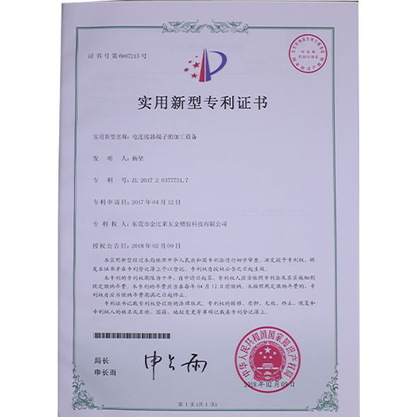 金比莱荣誉证书 (13) 金比莱荣誉证书 (13)