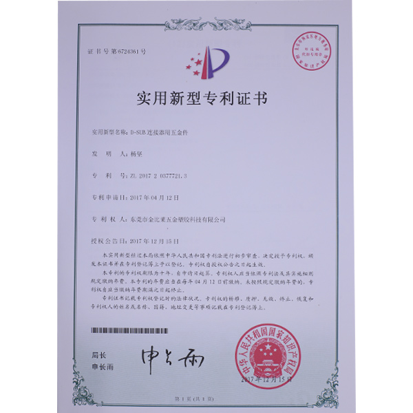 金比莱荣誉证书 (11) 金比莱荣誉证书 (11)