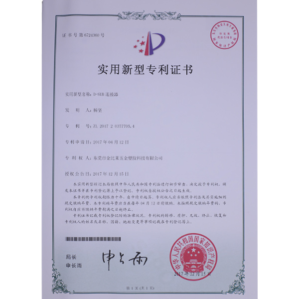 金比莱荣誉证书 (10) 金比莱荣誉证书 (10)