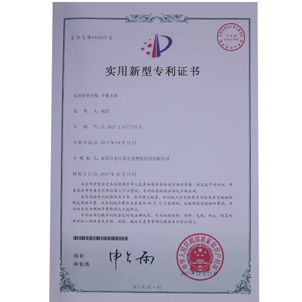 金比莱荣誉证书 (9) 金比莱荣誉证书 (9)