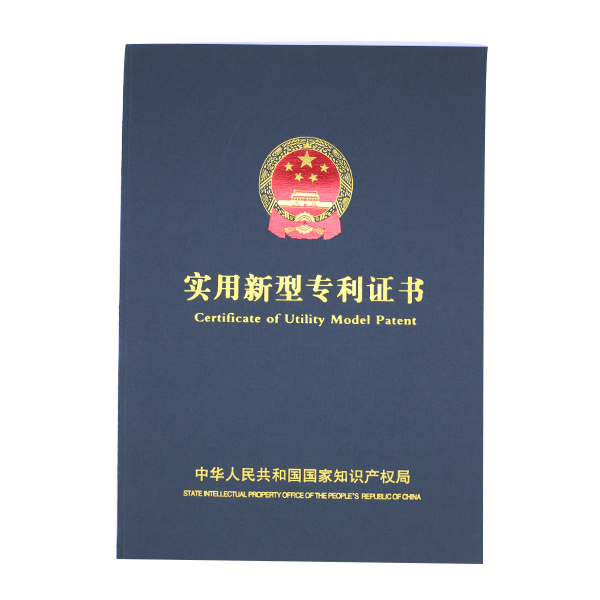 金比莱专利证书 金比莱专利证书