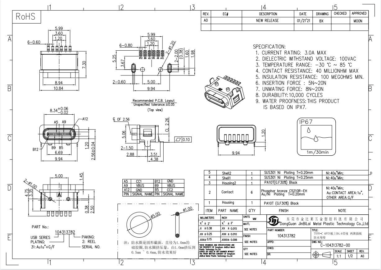 104313782-TYPE-C 6PIN板上H4.6带柱 两脚插板防水母座 104313782-TYPE-C 6PIN板上H4.6带柱 两脚插板防水母座