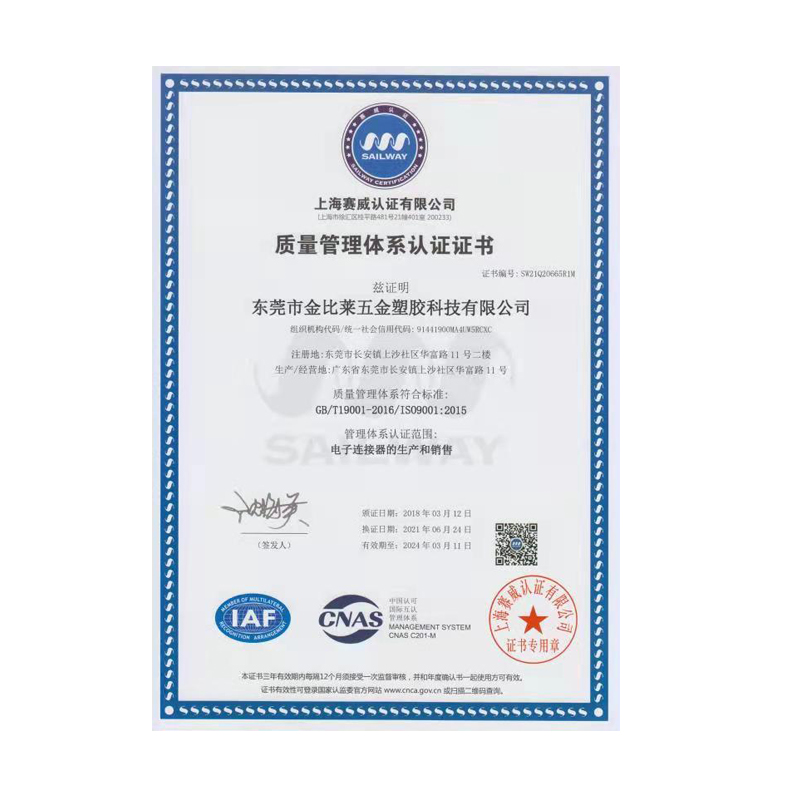 ISO9001证书
